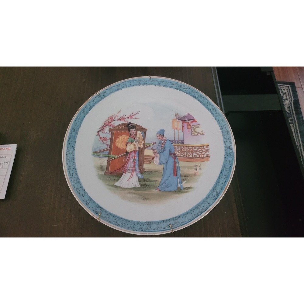Imperial Jingdezhen‎ Porcelain Plate, Beauties of the Red Mansion Series